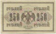 250 Rubli Szipow 1917r Seria AB