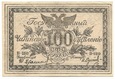 100 Rubli /Czyta/ 1920r Seria B