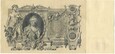 Banknot 100 Rubli Mikołaj II 1910r Seria LT