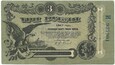 Bankot 3 Ruble /Odessa/ 1917r Seria I Stan/1-