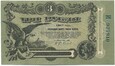 Banknot 3 Ruble /Odessa/ 1917r Seria I Stan/1-