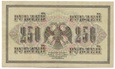 250 Rubli Szipow 1917r Seria AB