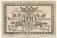 100 Rubli /Czyta/ 1920r Seria B