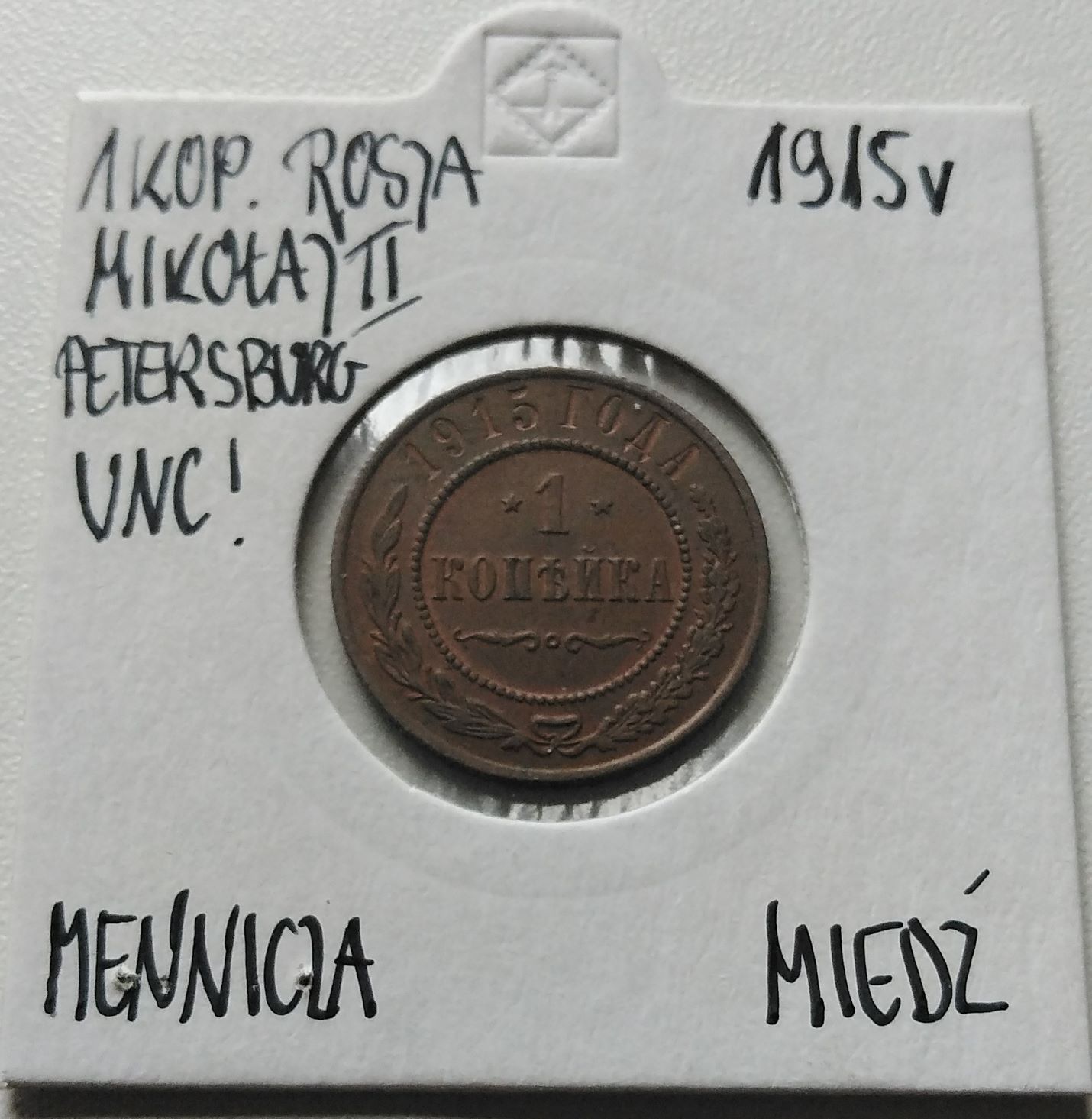 Moneta 1 Kopiejka 1915r Mikołaj II Stan/1