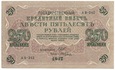 250 Rubli Szipow 1917r Seria AB