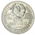 1 połtinik - Rosja - 1924 rok 