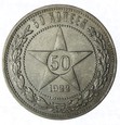 50 Kopiejek - Rosja - 1922 rok 