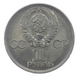 1 Rubel - 30. rocznica zwycięstwa w II WŚ - ZSRR - 1975 rok