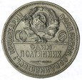 1 połtinik - Rosja - 1925 rok 