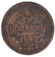 5 Kopiejek - Aleksander I  - 1803 E.M.