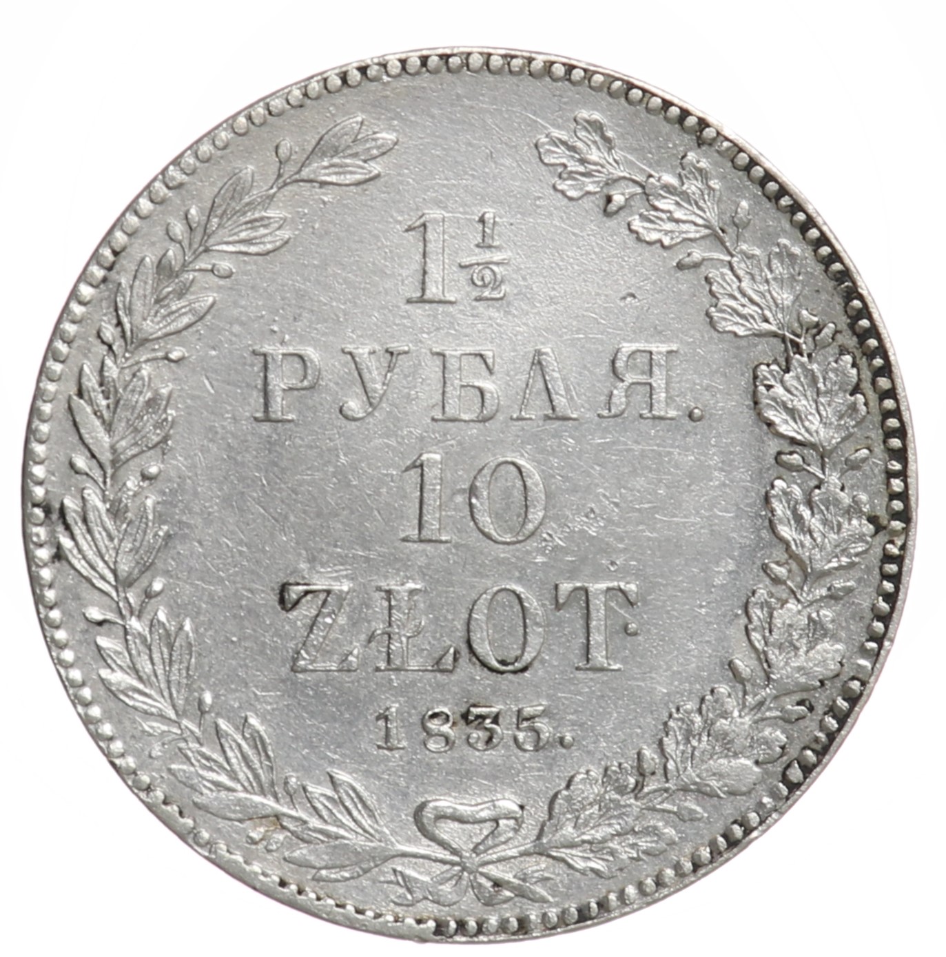 10 Złotych / 1 1/2 Rubla  - 1835 rok НГ