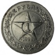 1 Rubel - Rosja - 1922 rok 