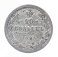 20 Kopiejek - Rosja - 1893 rok 