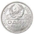 1 rubel - ZSRR - 1924 rok