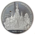 500 tenge - Sobór w Ałmaty - Kazachstan - 2007 rok