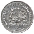 50 kopiejek - Republika Radziecka - Rosja - 1922 rok