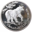 1 rubel - Niedźwiedź himalajski - Rosja - 1994 rok