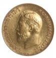 10 Rubli - Rosja - 1911 rok 