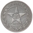 50 kopiejek - Republika Radziecka - Rosja - 1922 rok