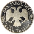 2 Ruble - Paweł Bażow - Rosja - 1994 rok