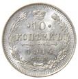 10 kopiejek - Rosja - 1914 rok