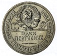 1 połtinik - Rosja - 1926 rok 