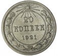 20 Kopiejek - Rosja - 1921 rok 