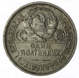 1 połtinik - Rosja - 1927 rok 
