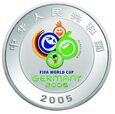 300 Yuanów - Chiny - Fifa - Niemcy 2006 - kilogram srebra - 2005 rok