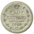 20 Kopiejek - Rosja - 1916 rok 