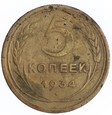 5 Kopiejek - ZSRR - 1934 rok