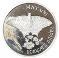 100 rubli - Motyl - Naddniestrze - 2006 rok 