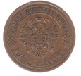 5 Kopiejek - Rosja - 1878 rok