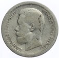 50 Kopiejek - Rosja - 1897 rok 