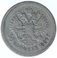 50 Kopiejek - Rosja - 1897 rok 