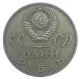 1 Rubel - 20. rocznica zwycięstwa nad faszyzmem - ZSRR - 1965 rok