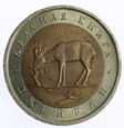 50 Rubli - Gazela Czarnoogonowa - Rosja - 1994 rok
