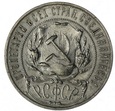 1 Rubel - Rosja - 1921 rok 