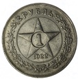 1 Rubel - Rosja - 1922 rok 