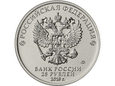 Rosja 2018 - 25 Rubli Konstytucja