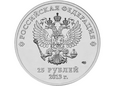 Rosja 2013 - 25 Rubli Olimpiada w Soczi