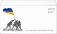 Ukraina 2023 - 20 Hrywien Nie zapomnimy! Nie wybaczymy!