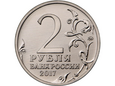 Rosja 2017 - 2 Ruble Sewastopol
