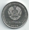 Naddniestrze 2016 - 1 Rubel Strzelec