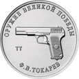 Rosja 2020 - 10x25 Rubli Konstruktorzy broni