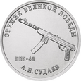 Rosja 2020 - 10x25 Rubli Konstruktorzy broni