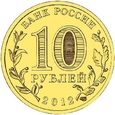 Rosja 2012 - 10 Rubli Nowogród Wielki