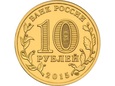 Rosja - 10 Rubli Kowrow