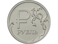 Rosja 2014 - 1 Rubel Symbol Rubla