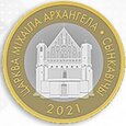 Białoruś 2021 - 6x2 Ruble Architektura